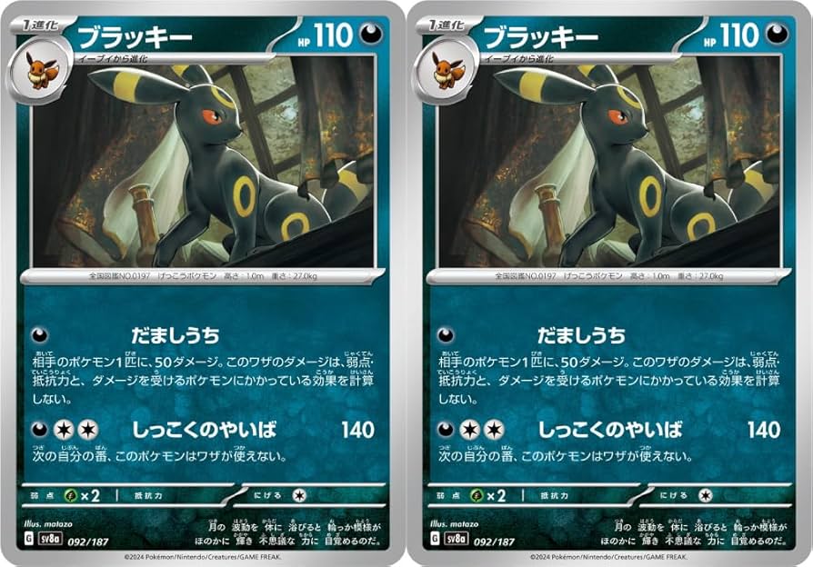 Amazon.co.jp: ブラッキー（イラスト違い）（ポケカ SVシリーズ テラス